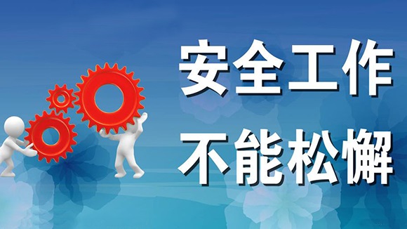 電蒸汽發(fā)生器、燃油燃?xì)庹羝l(fā)生器的安全操作規(guī)程？